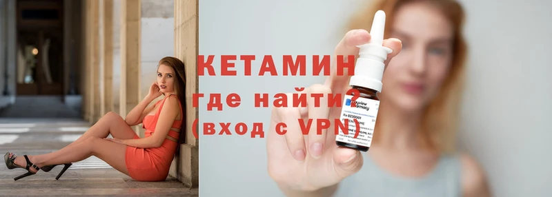 Кетамин VHQ  Энгельс 