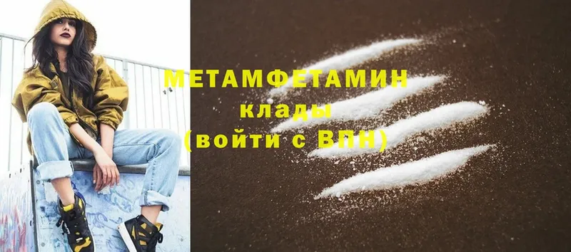 МЕТАМФЕТАМИН витя  Энгельс 